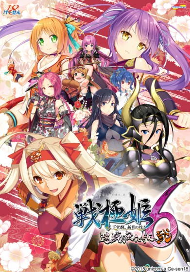 Sengoku Hime 6 ~Tenka Kakusei, Shingetsu no Kirameki~