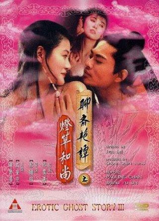 Liao zhai san ji zhi deng cao he shang / Эротическая сказка 3