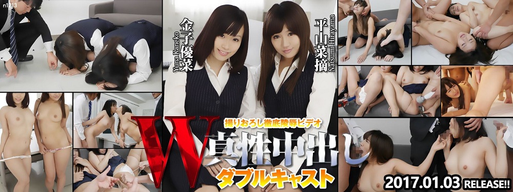 Double Pussy Splash Love Juice: Natsumi Hirayama, Yuna Kaneko