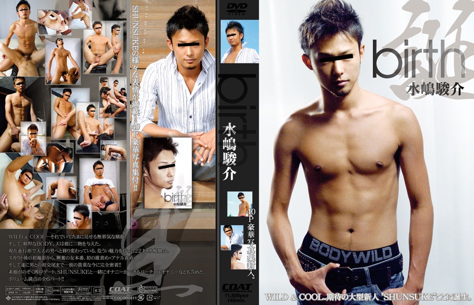 Birth Shunsuke Mizushima / Рождение Сюнсуке Мизусима