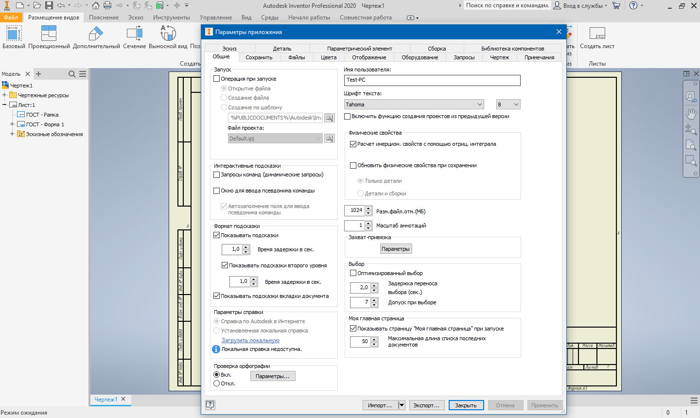 Спецификации инвентор. Autodesk Inventor Pro. Интерфейс программы Autodesk Inventor. Сертификат AUTOCAD. Главное окно Инвентор.