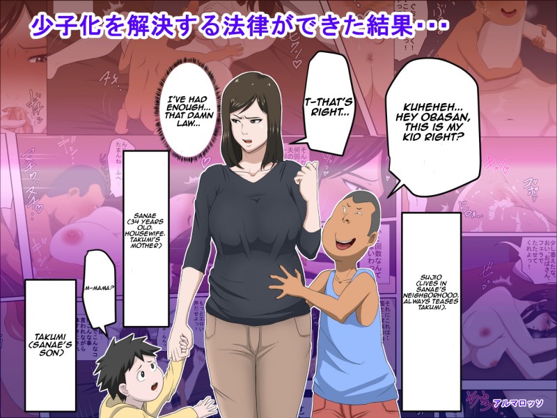 Sugiura Sen - The Consequence Of The Birthrate Solution Law Hentai Comic