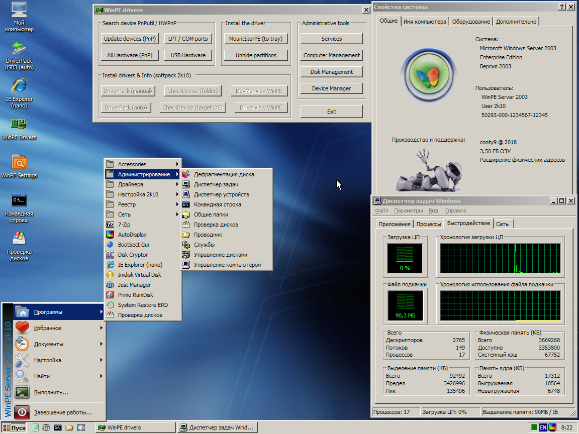 2k10 live 7. Мультизагрузочная флешка 2к10. 40 меню. 2k10 live. 12.