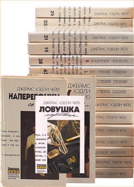 Бесплатные книги джеймса чейза. Чейз собрание сочинений в 30 томах.