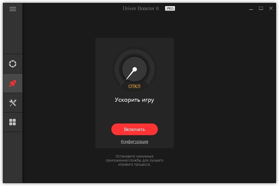 Driver Booster Pro крякнутый. Driver Booster 10 Pro. Driver Booster REPACK. Booster Pro 3.