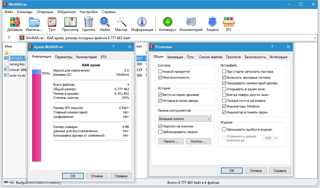 Winrar windows 11. 1. WINRAR. WINRAR 6.01. WINRAR 6.02. Программа архиватор WINRAR 5.9.1.