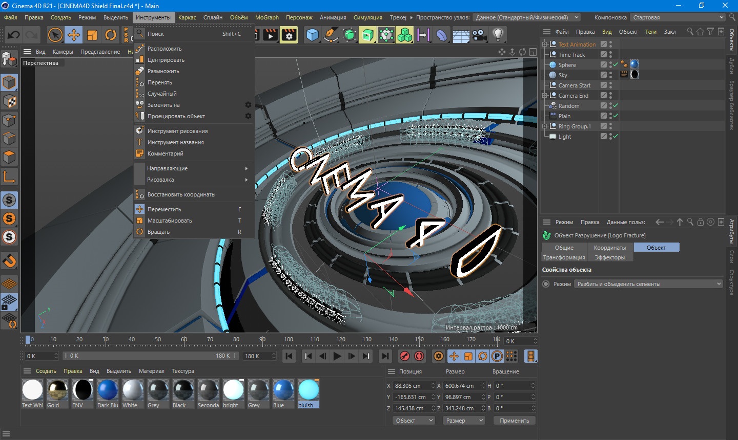 Бесплатные проекты для cinema 4d