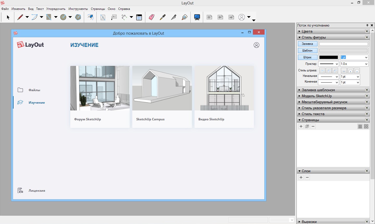 Sketchup 2019. Sketchup REPACK. Sketchup Pro 2019 19.2.222 REPACK by KPOJIUK. Sketchup Pro — Autodesk.