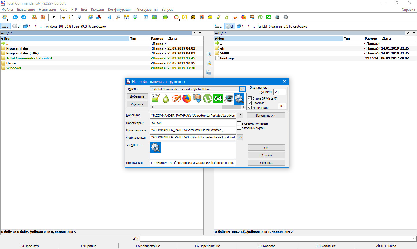Тотал коммандер виндовс 10 64. Тотал коммандер 9.22. Total Commander Extended. Total Commander BURSOFT. Total Commander 64-bit.